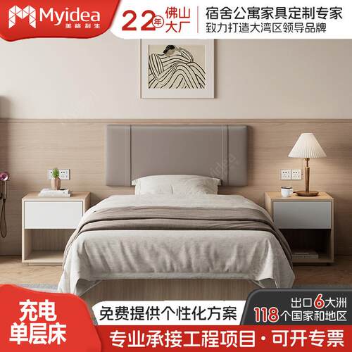 单人公寓床简约款民宿床带充电口大湾区板式床床头软包装现代床