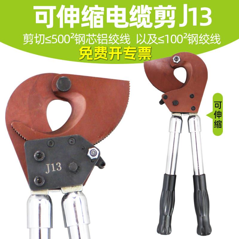 J13伸缩手柄电缆剪钢绞线剪线缆剪刀断线钳大头剪钢芯铝绞线适用