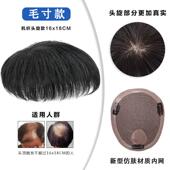 新款 发男补头顶中海秃顶发片发补自然真发丝增发无假痕隐形男地士