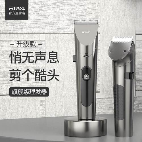 雷瓦电动理发器家用可水洗电推剪适用于理发店专用RE-6305电推剪