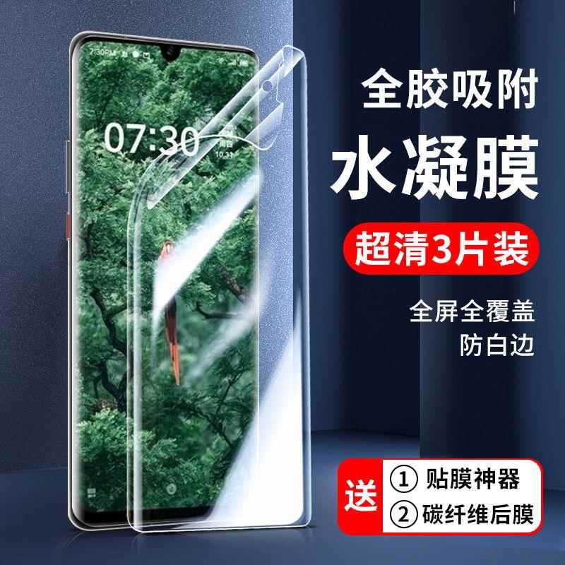 适用坚果pro水凝膜pro2保护膜pro2s钢化膜pro3手机膜全屏无白边贴膜防摔高清抗蓝光高清防爆
