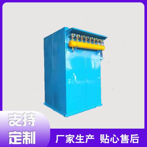 布袋除尘器脉冲式布袋除尘器袋式收尘器DMC型单机袋式收尘集尘