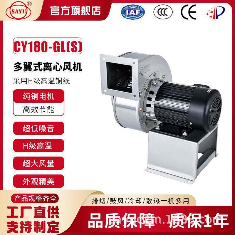 CY180-GL(S)不锈钢离心风机波峰焊热风抽风机750W耐温抽风机