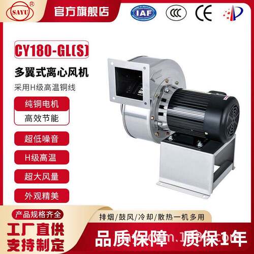 CY180-GL(S)不锈钢离心风机丝网印刷管道风机220V通风机750W