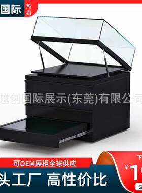 定制博物馆多层抽屉平柜【典藏矮柜】外包木制底坐展柜展示柜