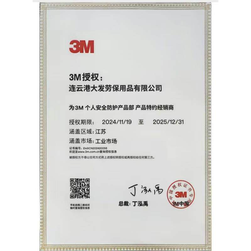 3M1426 /1466隔音耳罩专业防噪音睡觉睡眠用学习架子鼓工业机械