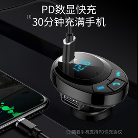 车载mp3 蓝牙播放器PD18W双USB快充车载蓝牙mp3 汽车蓝牙免提