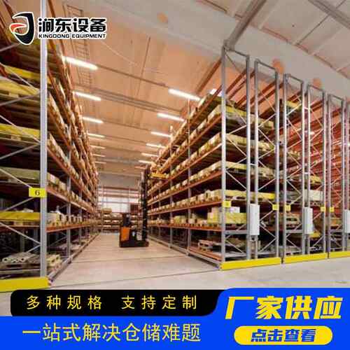 仓储货架移仓库储物厚动式货架轨移动仓库道货货架多层加重型横梁