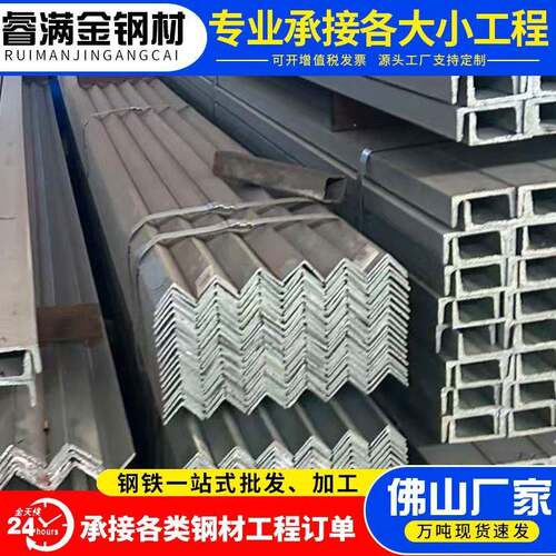 佛山角钢Q235B热轧等边三角铁40x40规格仓储货架支撑厂家现货