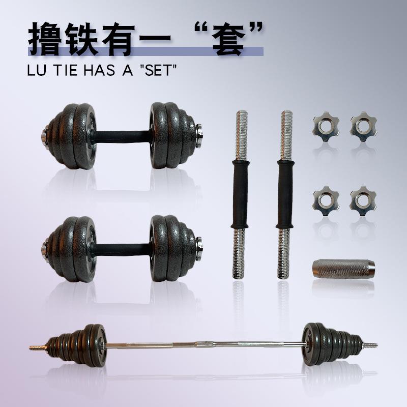 铸铁烤漆哑铃套盒男士健身哑铃杠铃举重哑铃两用组合套装杠铃片