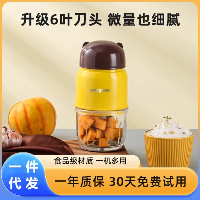辅食机婴儿宝宝料理棒小型迷你家用电动搅拌奶昔米糊机蒜泥绞肉机