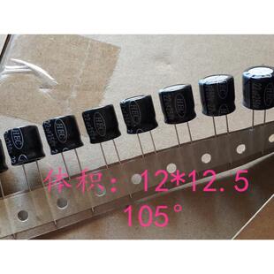 全新原装台产 镇流驱动电源 电解电容 250V22UF 22UF250V 12*12.5
