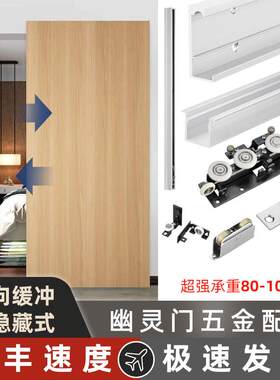 幽灵门隐形轨道五金配件拉门双向缓冲阻尼木门轨道侧装趟门滑门