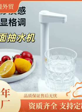 家用桶装水感应电动抽水器充电过滤式上水自动断水抽水机自动上水