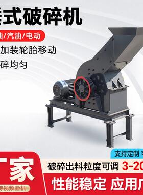 移动破碎机小石头砖块423粉碎机玻璃酒锤破石机型炭锤碎式煤破碎