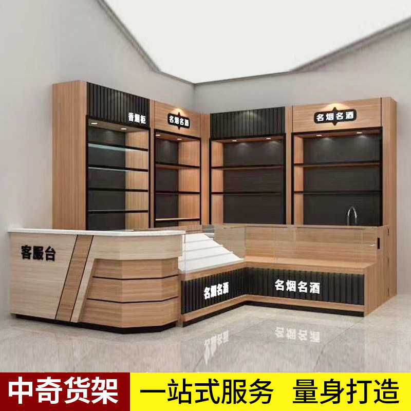 商场大型服务台 超市收银台烟酒柜便利店柜台名烟名酒玻璃组合柜