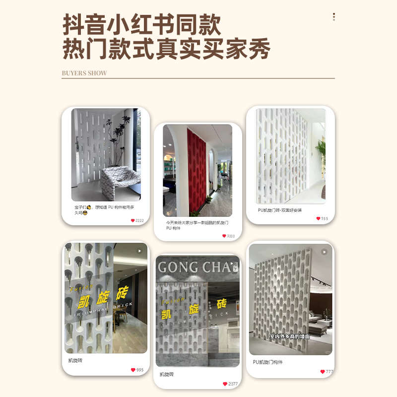pu凯旋砖双面水泥构件网红空心砖背景墙装饰板隔断墙镂空砖外墙砖