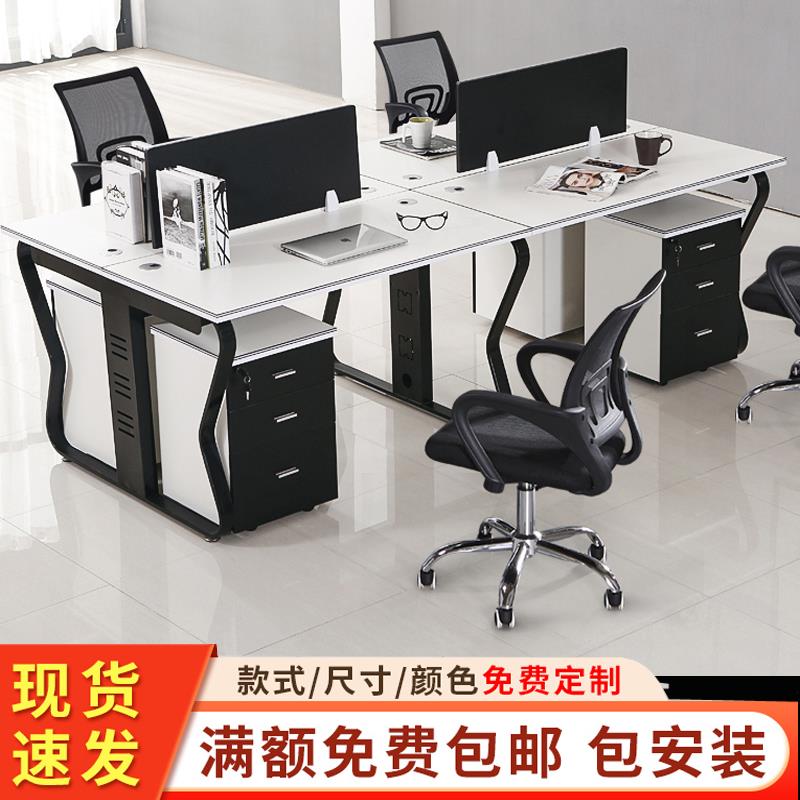 A10L简易四人职员办公桌椅组合2/4/6六人员工电脑桌办公室双人财
