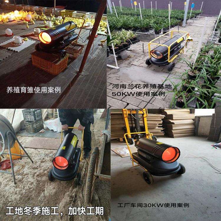 工业烘干养猪场消毒热风机 70kw大面积室内大棚升温取暖热风机