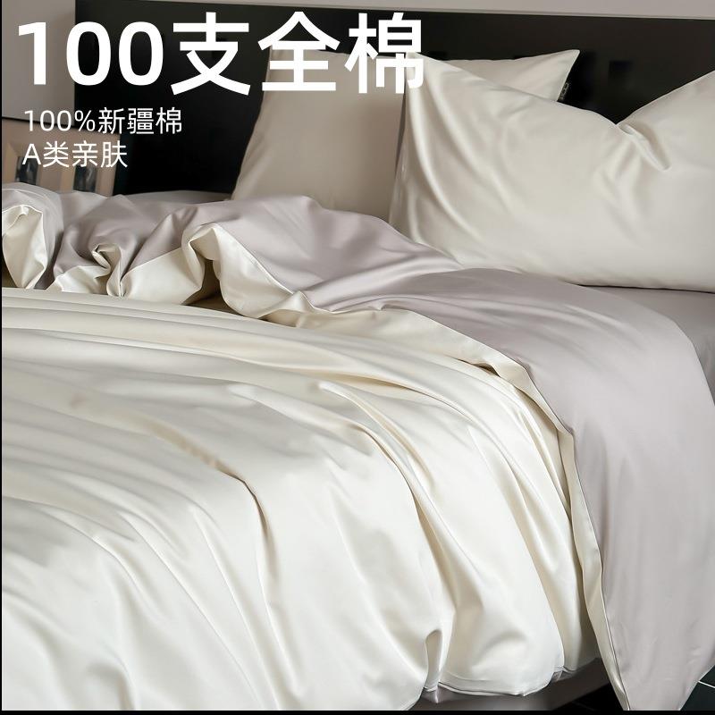 2025新款A类100支全棉长绒棉简约纯色双拼四件套300T纯棉四件套