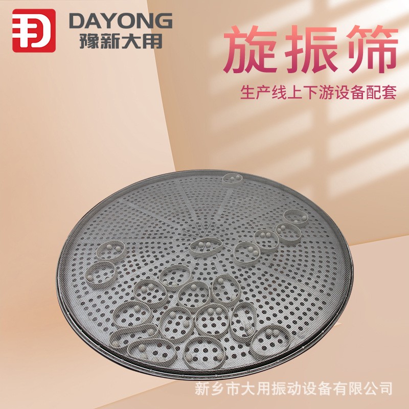 PVC树脂粒震筛机-SNS粒子振动筛-胡椒粉筛粉机