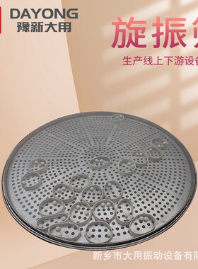 PV树筛粒震筛脂机-SNS粒子振动-胡椒DY800-1SC粉筛粉机