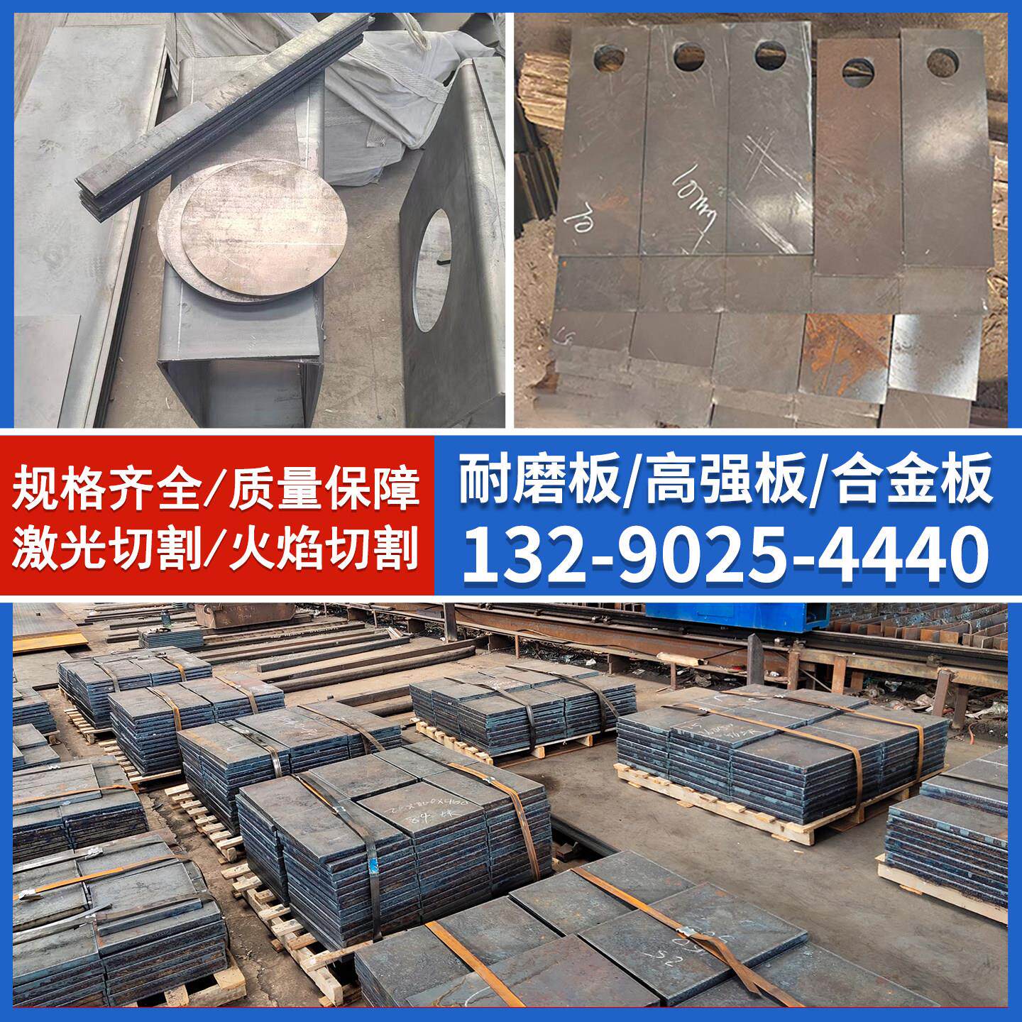 耐磨钢板定制NM360/400/450/500/600/27simn30crmnsi硅板激光切割