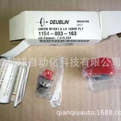 1154-003-163 deublin 数控加工中心旋转接头 热销中
