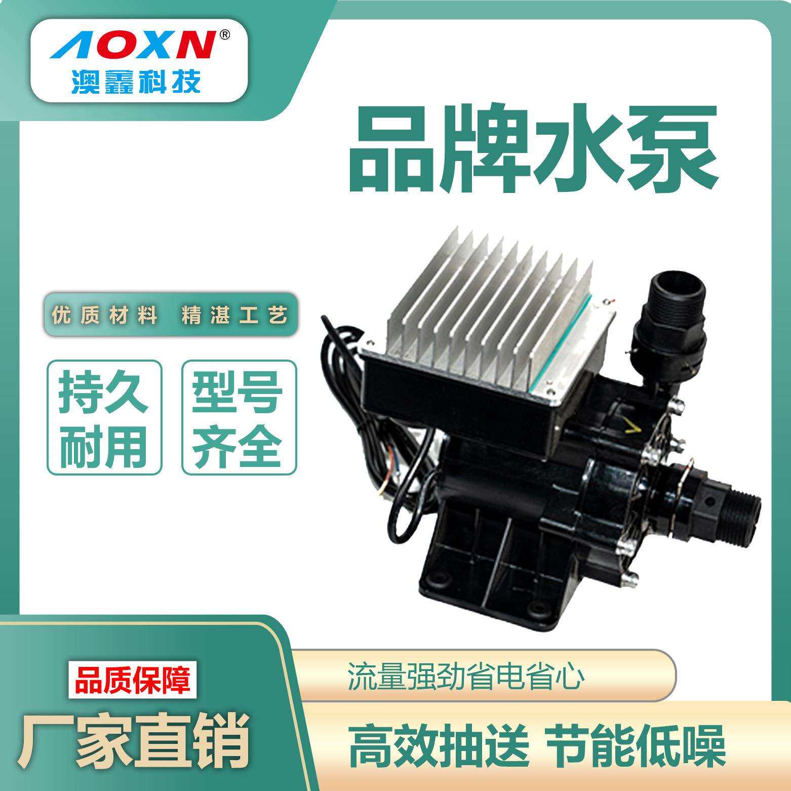 冷水机循环泵AX600工业专用 节能水泵 适合配各类冷水机