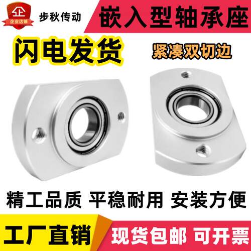 嵌入台阶轴承座组件带座轴承法兰支座 BFJ2 BGCRB BACR6000 6002