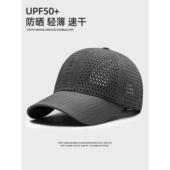 遮阳鸭舌帽 出游钓鱼时尚 遮阳帽子女2024夏季 轻薄速干棒球帽男士