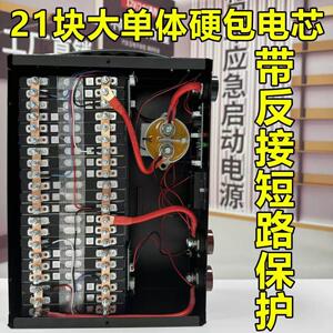 大货车应急启动电源12V24V定制款大容量汽修东北内蒙零下柴汽强启
