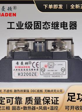 H375FH3120ZF ZH200ZE H3300ZD3 H3340ZN固态继电器0H330PD