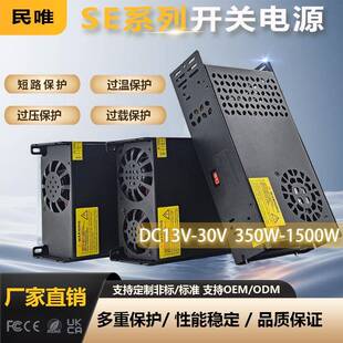 AC转DC开关电源220V转DC13.8V15V18V27V28V30V600W1000W1500W电源