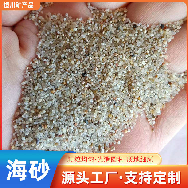 圆粒沙无尘沙白沙海沙儿童娱乐沙景区造景用现货厂家批发