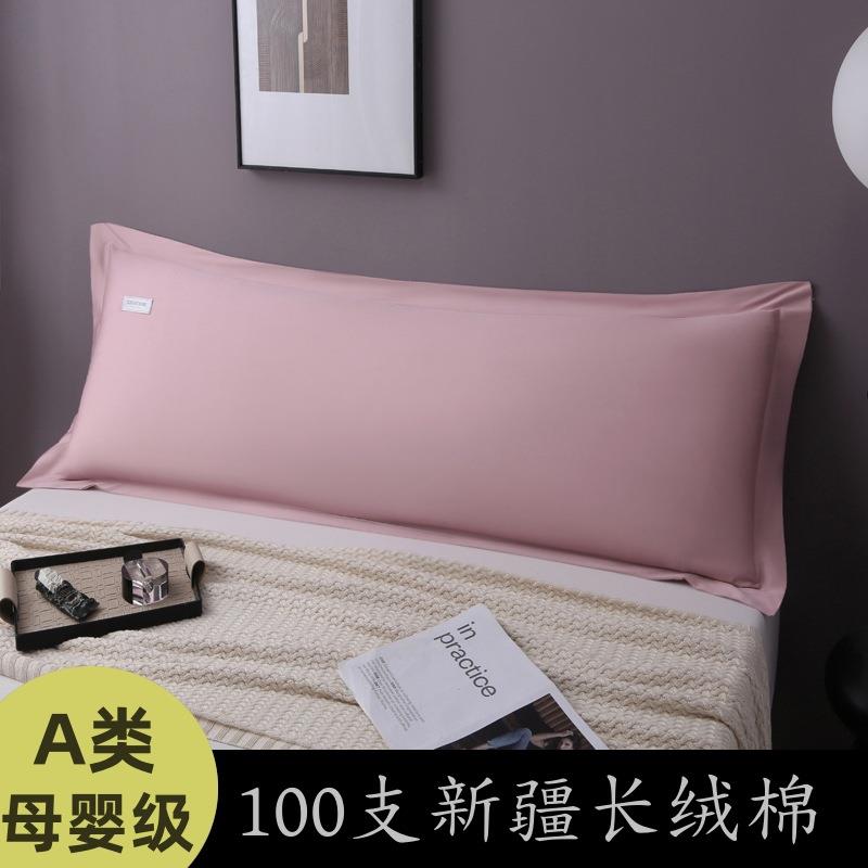 100长绒棉支双人枕套1芯.2米情5侣GFY枕套1.m纯色全棉加长枕套1.8