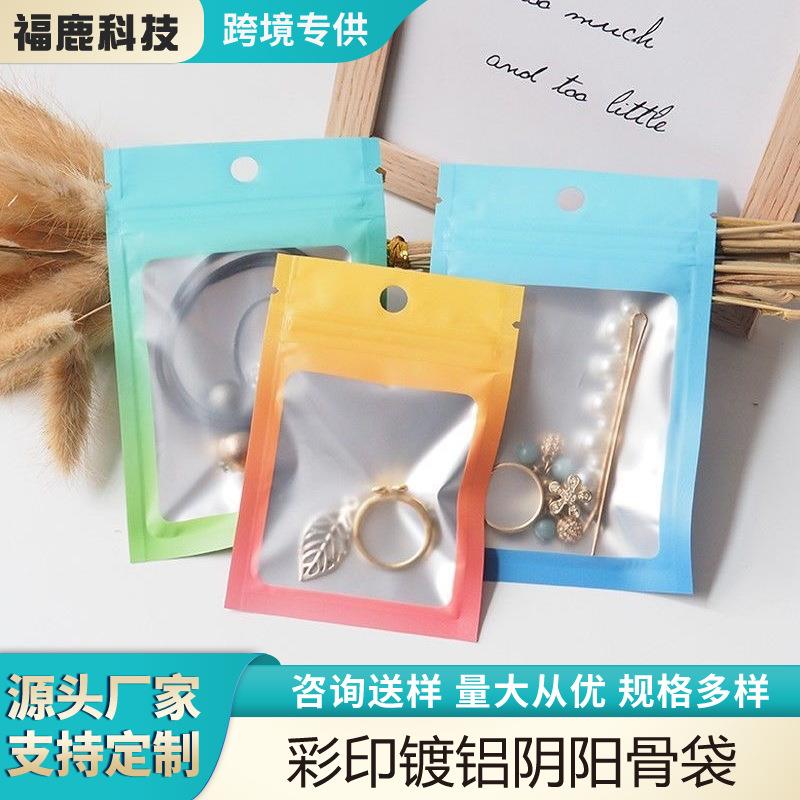 饰品自封袋可爱卡通零食包装袋迷你自封袋渐变小包装袋