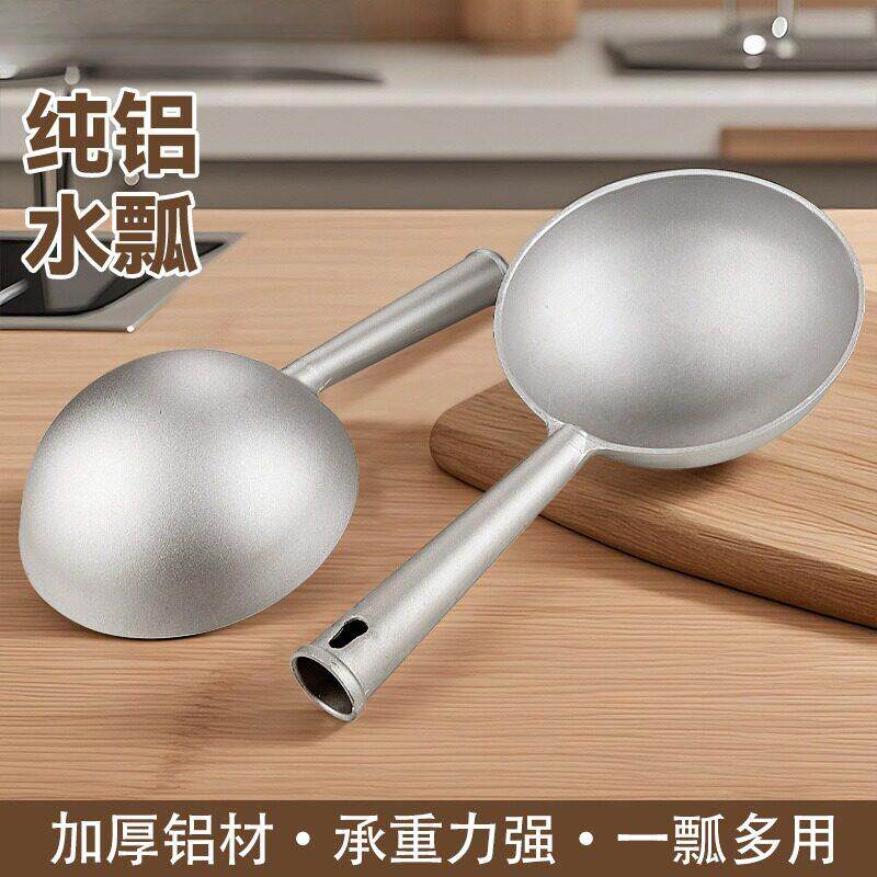 老式铝水瓢一体成型加厚水勺舀水瓢商用厨房舀水舀子家用厨房盛水