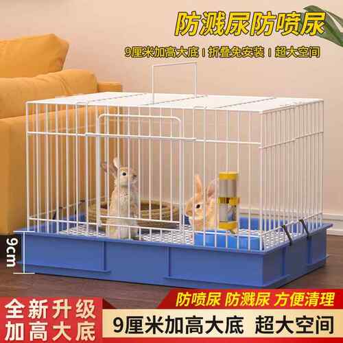 兔笼家用大号防喷溅荷兰猪豚鼠龙猫别墅刺猬兔特大号笼加粗超大