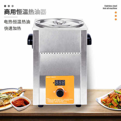 商用多用途螺蛳粉炸蛋专用锅网红炸蛋机智能款油泼热油器炸蛋