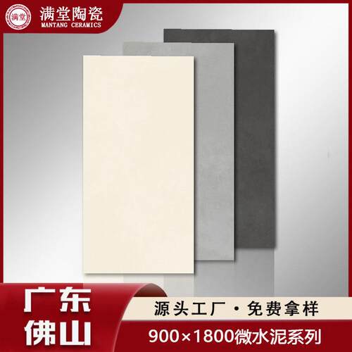 北欧柔光素色微水泥瓷砖900*1800奶黄奶白客厅地砖肌肤柚墙砖纯色
