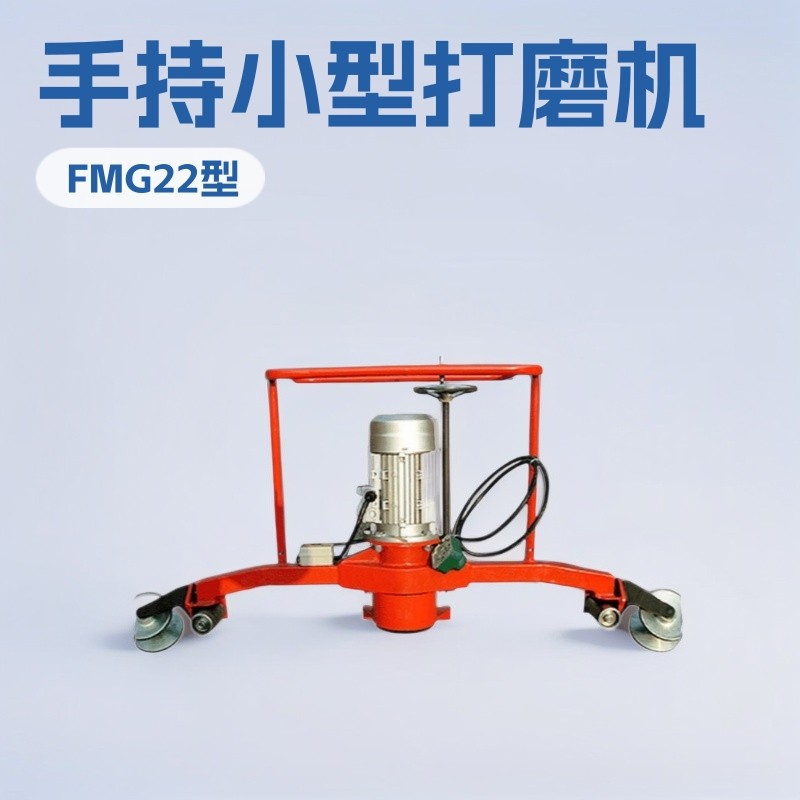FMG-2.2型仿形钢轨打磨机 FMG-4.4内燃手持矿山小型专用设备厂家,电子元器件市场,电线扎带/束线带,淘宝优惠券,粉丝福利购,淘宝优惠卷