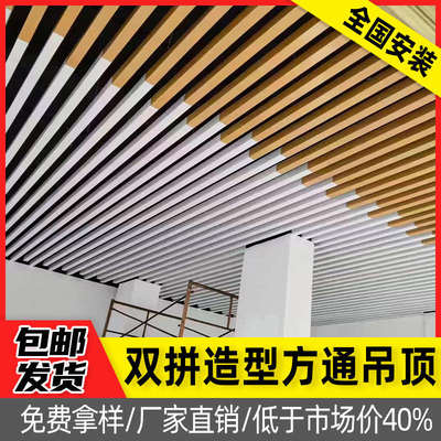 木纹铝方通吊顶铝合金方管铁方通U型槽铝天花板格栅吊顶材料自装