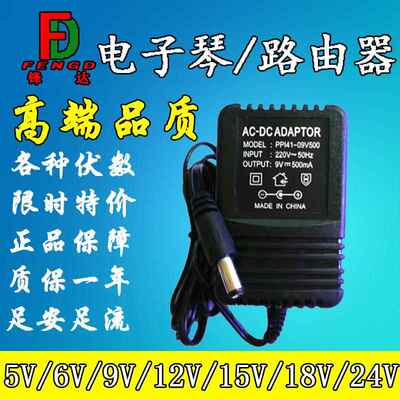 12V500mA电源适配器火牛内正外负9V500mA6v24V1A18V12V1000mA稳压