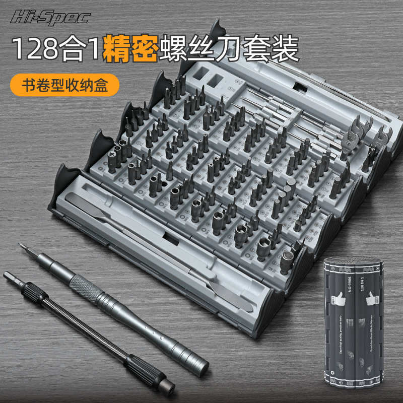 128合一电脑维修工具套装精密螺丝刀家用圆桶电子手机电脑维修