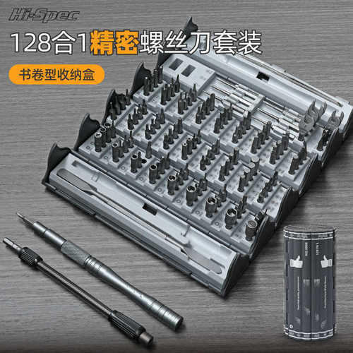 家用电子电脑128维修工具精密套装合一电脑圆桶手机维修螺丝刀