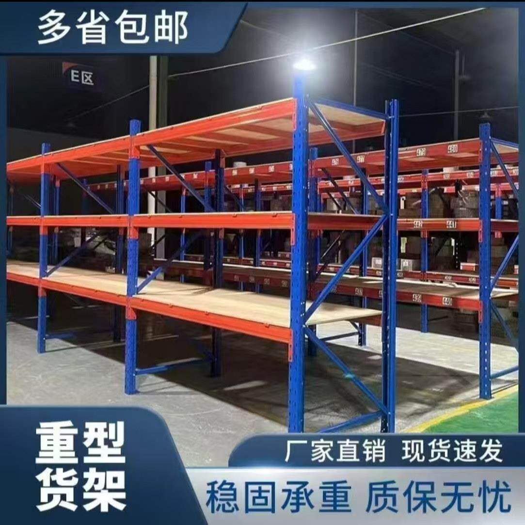 重型货架仓储货架工业货架重型货架仓储货架工业货架重型货架