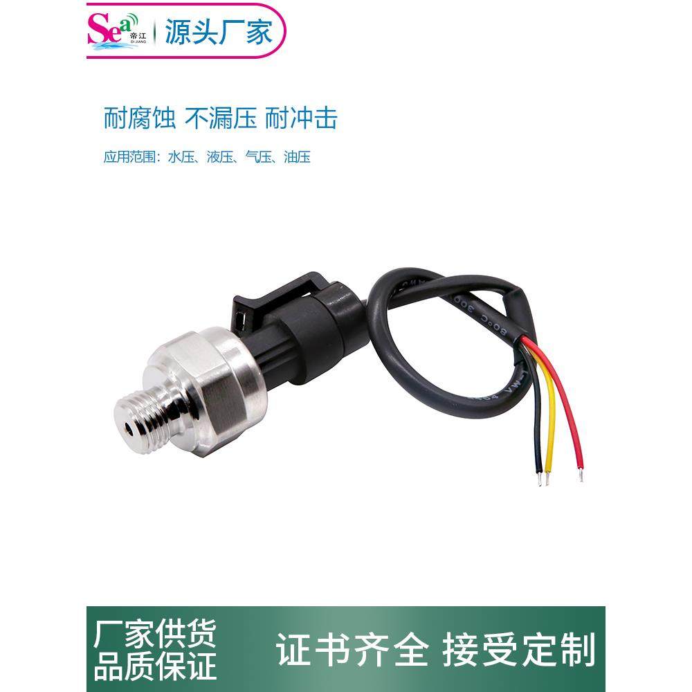 不锈钢水压传感器 气压 油压 空压机变送器2分管接口0.5-4.5V输出,五金/工具,压力表,淘宝优惠券,粉丝福利购,淘宝优惠卷