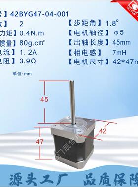 光42步17494进电机绣花打印机雕刻动机抛机自化设备机直流电机