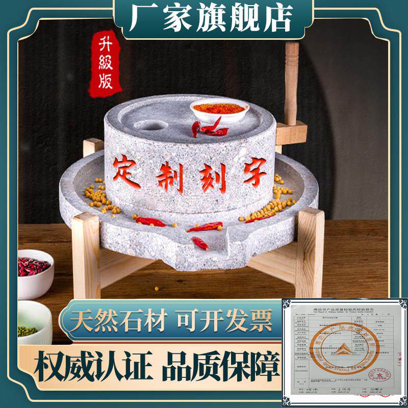 石磨家用小型老式磨盘幼儿园豆浆豆腐手推青麻石磨磨浆机石墨茶盘